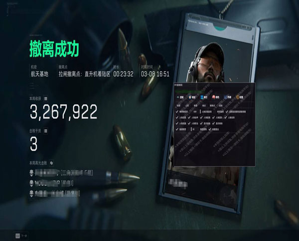 三角洲端游辅助器软件效果